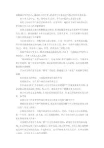 家庭成員角色代入