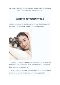 《10年后穩(wěn)贏當(dāng)年校花》美容編輯呂心馨主編