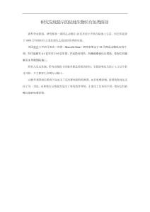 研究發(fā)現(xiàn)最早的陸地生物長有魚類面部