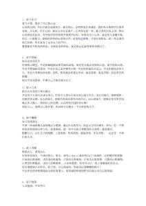 人需要放下的八类