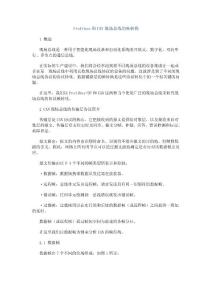 Profibus和CAN現(xiàn)場(chǎng)總線的幀轉(zhuǎn)換