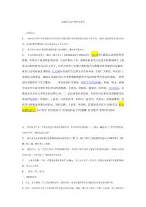 房屋转让过户程序及费用