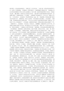 成語大全