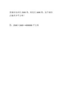 城市占地多少平方米