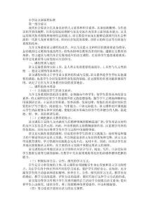 1小學(xué)語文新課程標(biāo)準(zhǔn)1