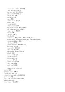 模具英語大全