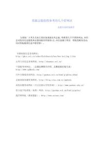 填报志愿值得参考的几个好网站