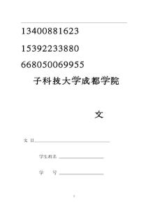 基于巴塞爾資本協(xié)議三對(duì)國有商業(yè)銀行信用風(fēng)險(xiǎn)的實(shí)證研究