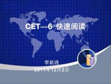 英語六級(jí)之快速閱讀