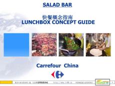 快餐概念指南