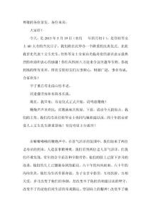 六十寿辰主持词