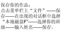 保存你的作品：