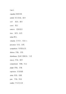 新標準大學英語2單詞Unit 2