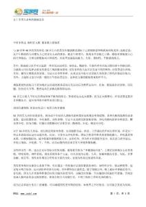 五十歲男人必聽的健康忠告.docx