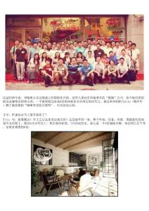 咖啡杯里的互聯網 （上）