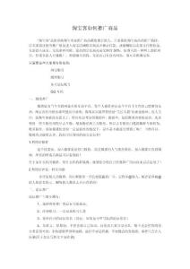 淘寶客如何推廣商品