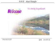 C2傳熱過程和導(dǎo)熱基本定律