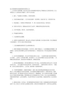 離心泵機械密封泄漏的原因及檢修方法
