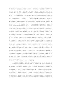 甜瓜病蟲害的綜合防治技術