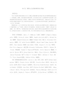 2012ESC心衰指南中文