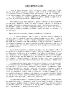 將源兵魂塑造領袖性格