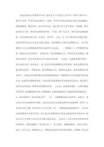 輕松學好高中政治哲學與生活的內容