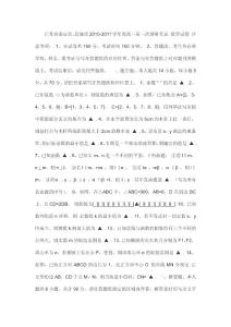 數學：2011屆江蘇省鹽城市、南京市高三第三次調研考試2011.05