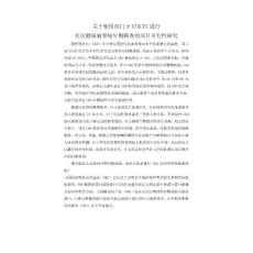 西門子 泰利特拜斯達(dá)Status尿微量白蛋白/肌酐