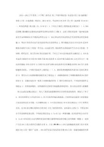 生物：河北省衡水中學高二下學期二調考試201203