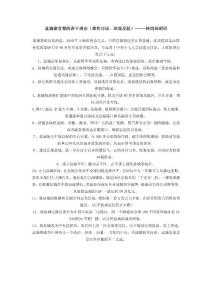 鹽城做首都的若干理由