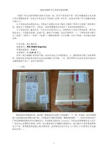 邁瑞PM9000監(jiān)護儀深度剖析