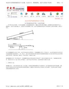 电动小车控制系统的设计与实现