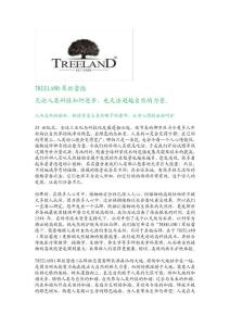 某化妝品品牌手冊資料