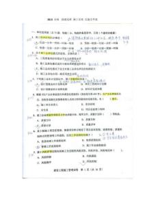 2013 全國二級建造師 施工管理 真題及答案