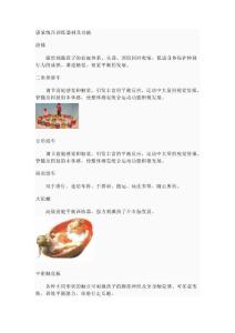 感覺(jué)統(tǒng)合訓(xùn)練器材及功能