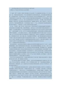 政府基礎(chǔ)設(shè)施類信托項(xiàng)目的風(fēng)險(xiǎn)評(píng)估與操作標(biāo)準(zhǔn)