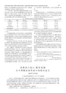 肌酐檢測在早期糖尿病腎病中的臨床意義