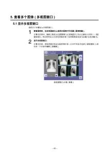 頁面提取自－ 佳能DR CXDI-1 Operation Guide-2