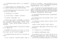 2013年一級建造師工程經濟考點精髓(復習線索)