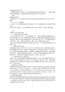 课题结题报告格式