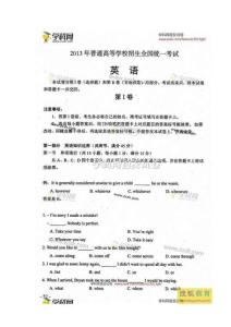 2013高考英語(新課標(biāo)II) - 副本