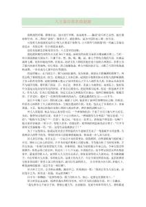 1入主秦宮的名妓趙姬