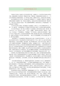 9義妓李娃情深義重