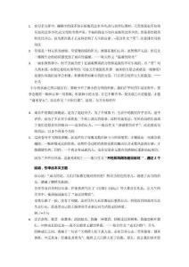 中考作文好词好句(想满分就看过来)