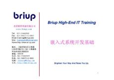 《嵌入式開發(fā)基礎(chǔ)》