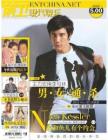 [整刊]《现代娱乐》2013年6月（中）