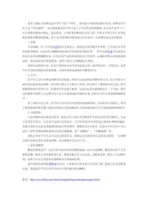 白領預防辦公室頸椎病養成良好習慣