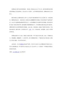 辦公室頸椎病的危害