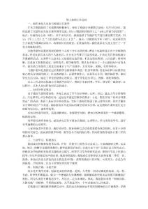 钳工技师工作总结