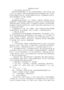 師德建設年活動總結